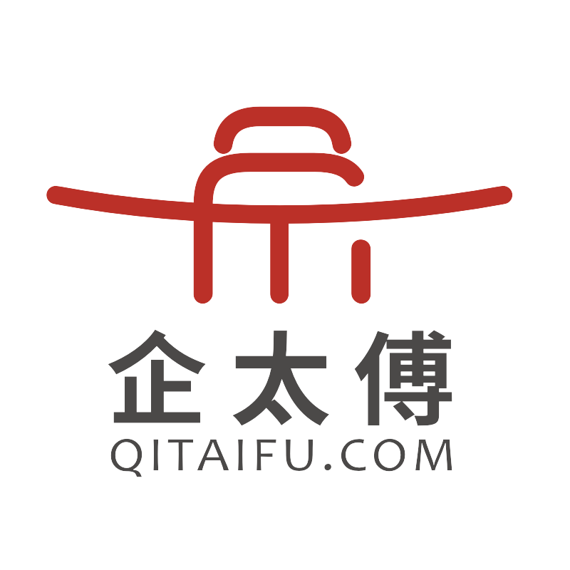 企太傅