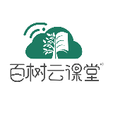 百树云课堂