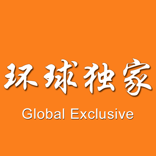 环球独家站