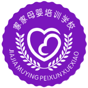 家家母婴家政母婴技能培训