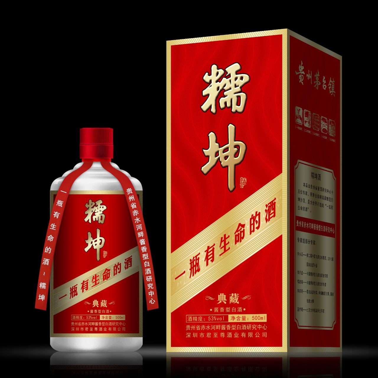 糯坤酱香酒