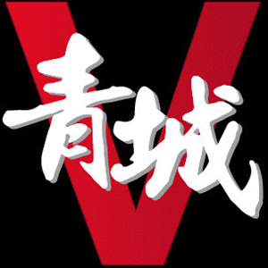 房青城说房