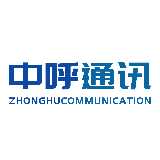中呼通讯