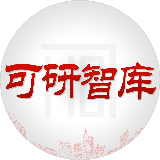 可研智库