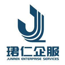珺仁企服