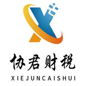 西安协君财务公司