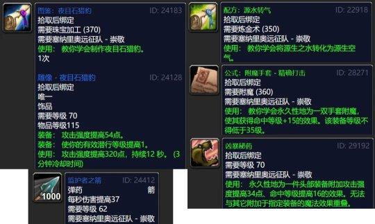 魔兽怀旧服外域做任务升级不对考虑声望问题应该选择这条路