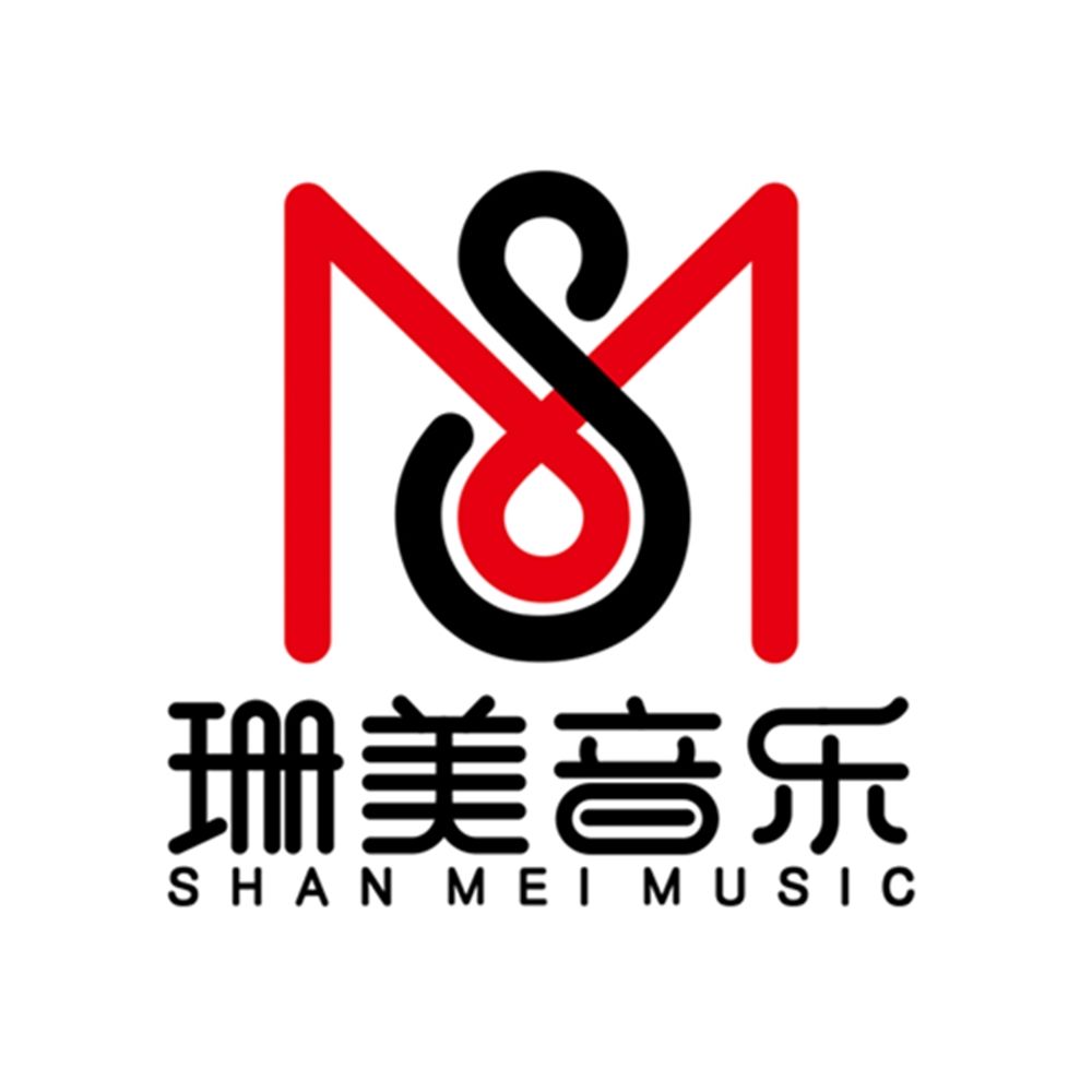 珊美音乐