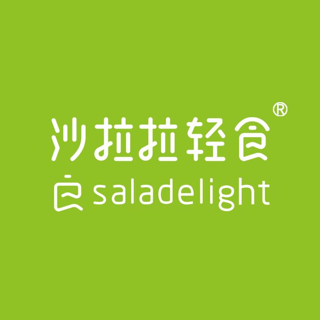 沙拉拉轻食官方