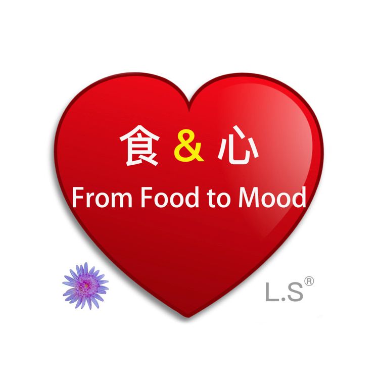食与心