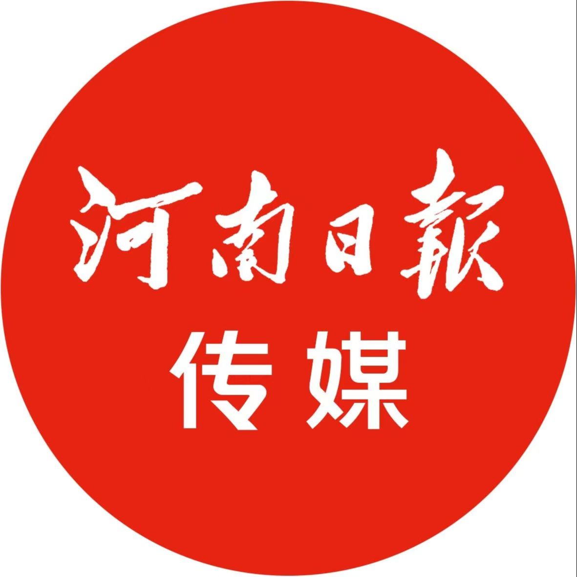 河南日报传媒