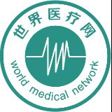 世界医疗网