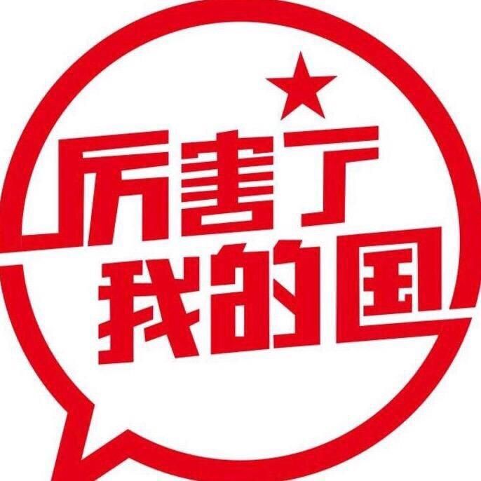 厉害中国
