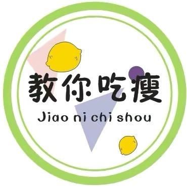 鑫鑫低卡美食推荐