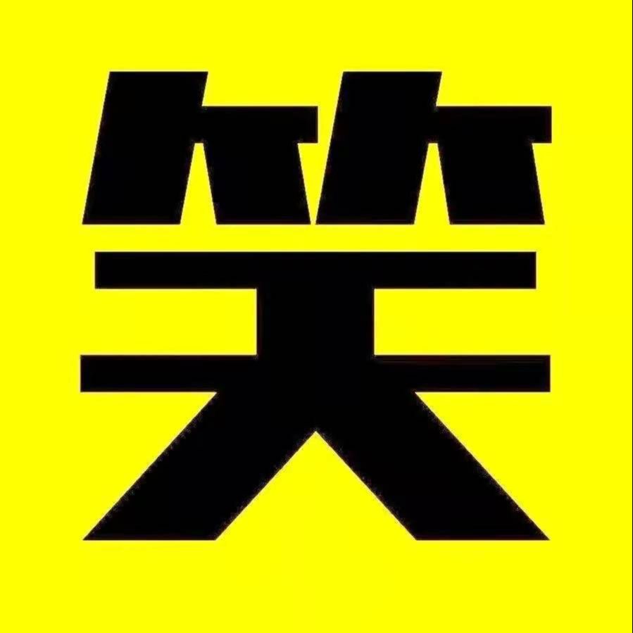 二歪东北搞笑配音