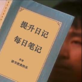 搞笑让我快乐