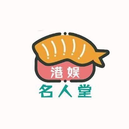 港娱名人馆