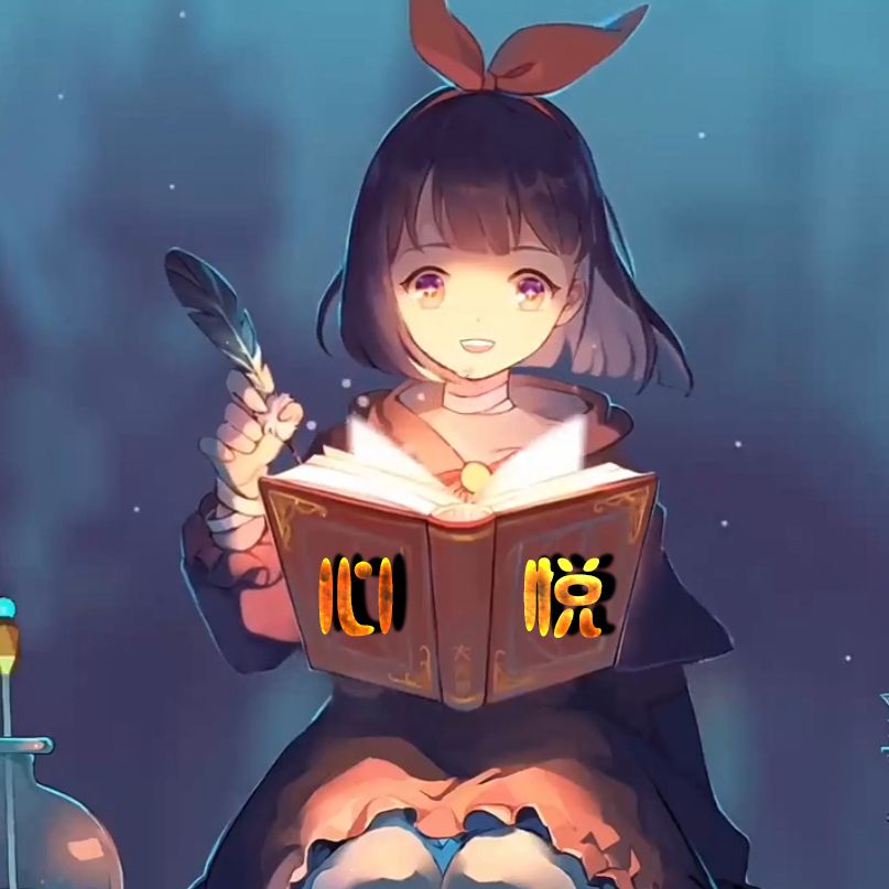 心悦读书
