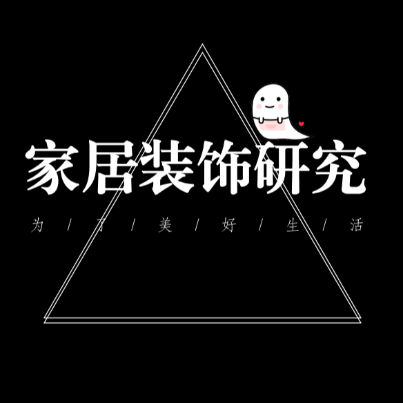 家居装饰研究员