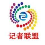 记者联盟