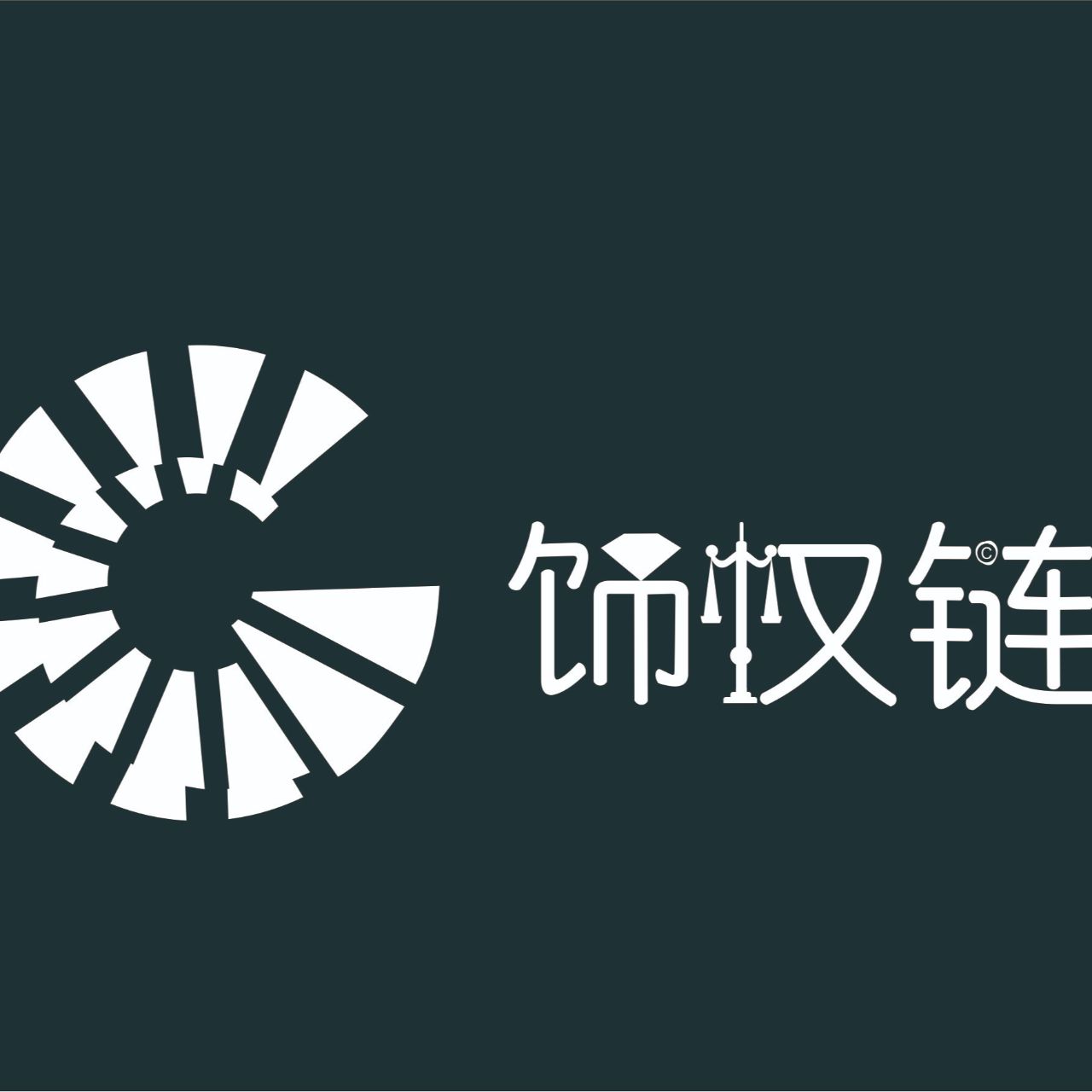 饰权链