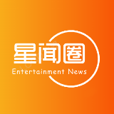 星闻圈