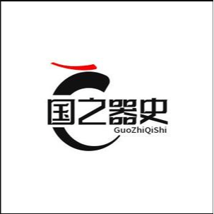 国之器史