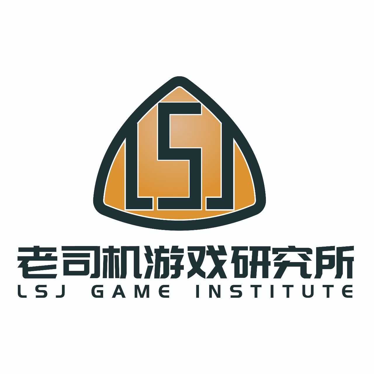 老司机游戏研究