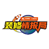 新家装修情报局