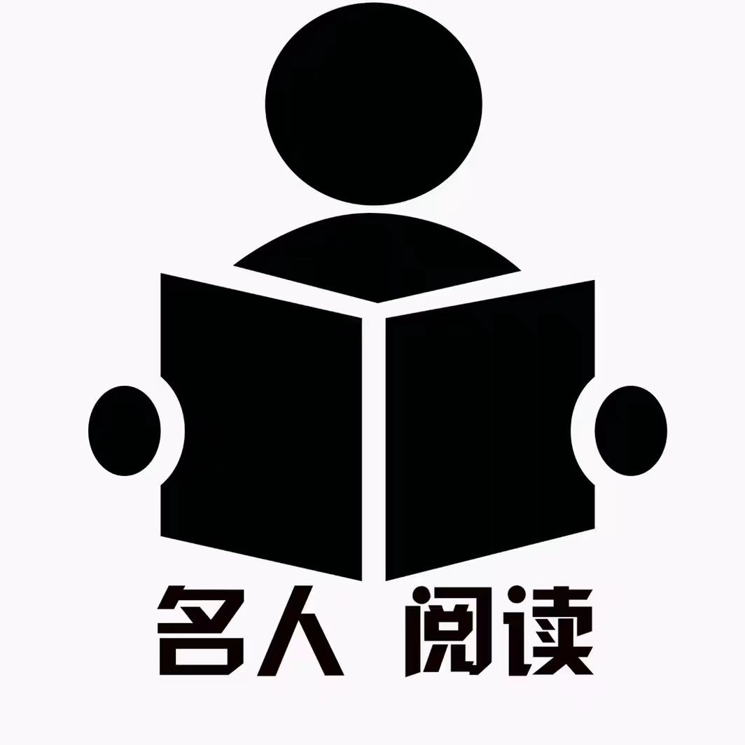 名人阅读