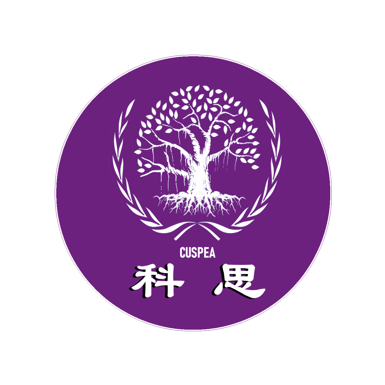 科思