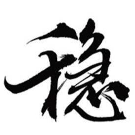 阿永聊影视