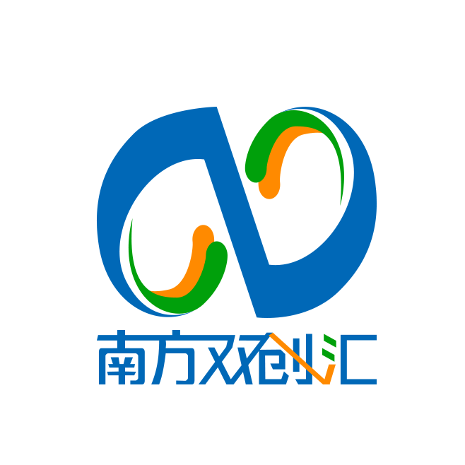 南方双创汇