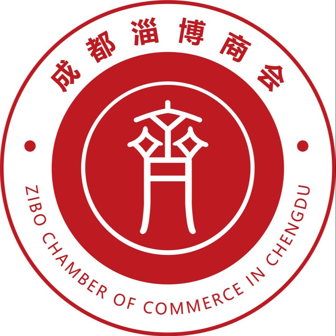 成都市淄博商会