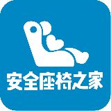 安全座椅之家