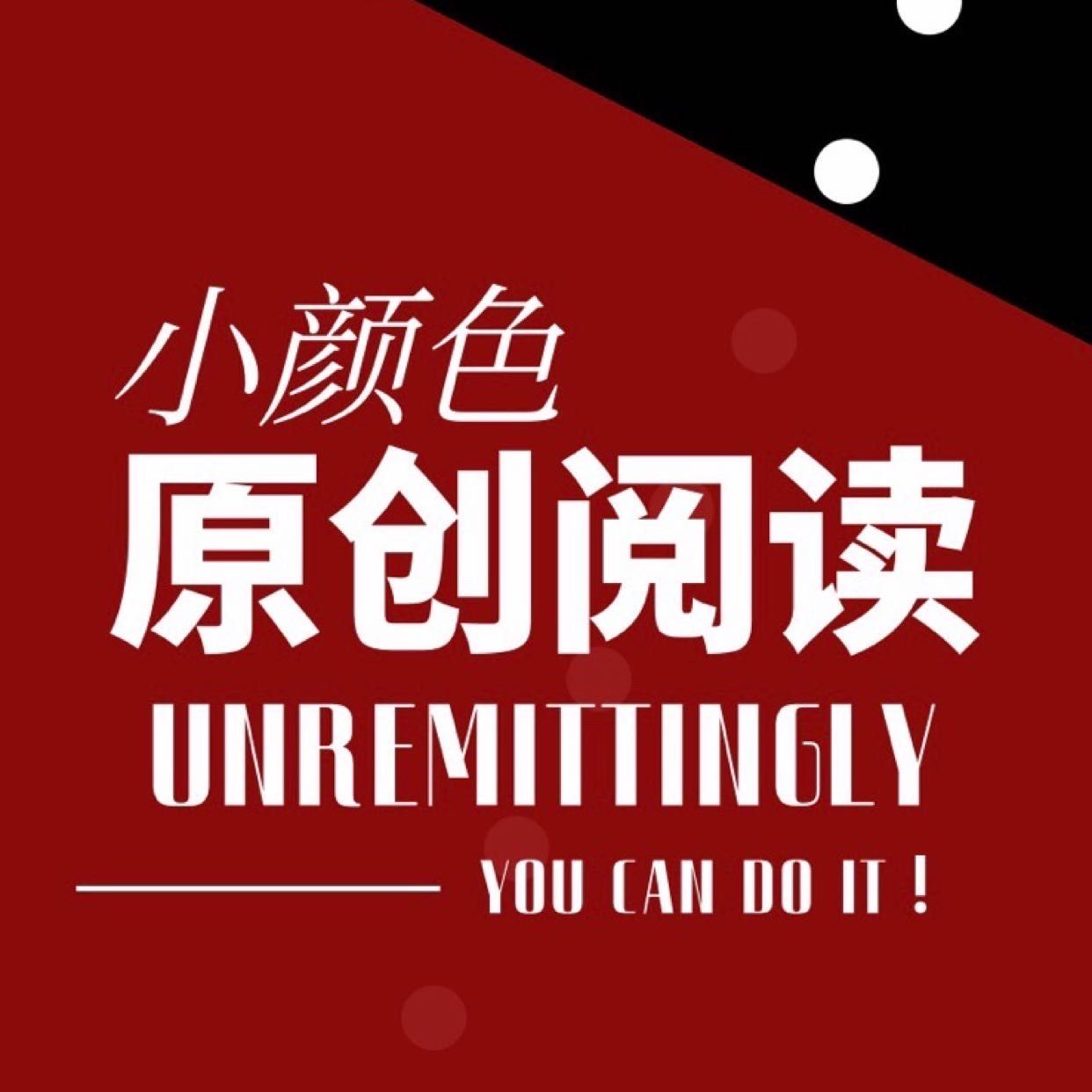 小颜色原创阅读