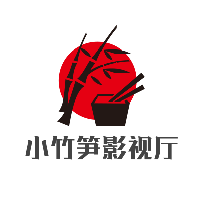 小竹笋影视厅