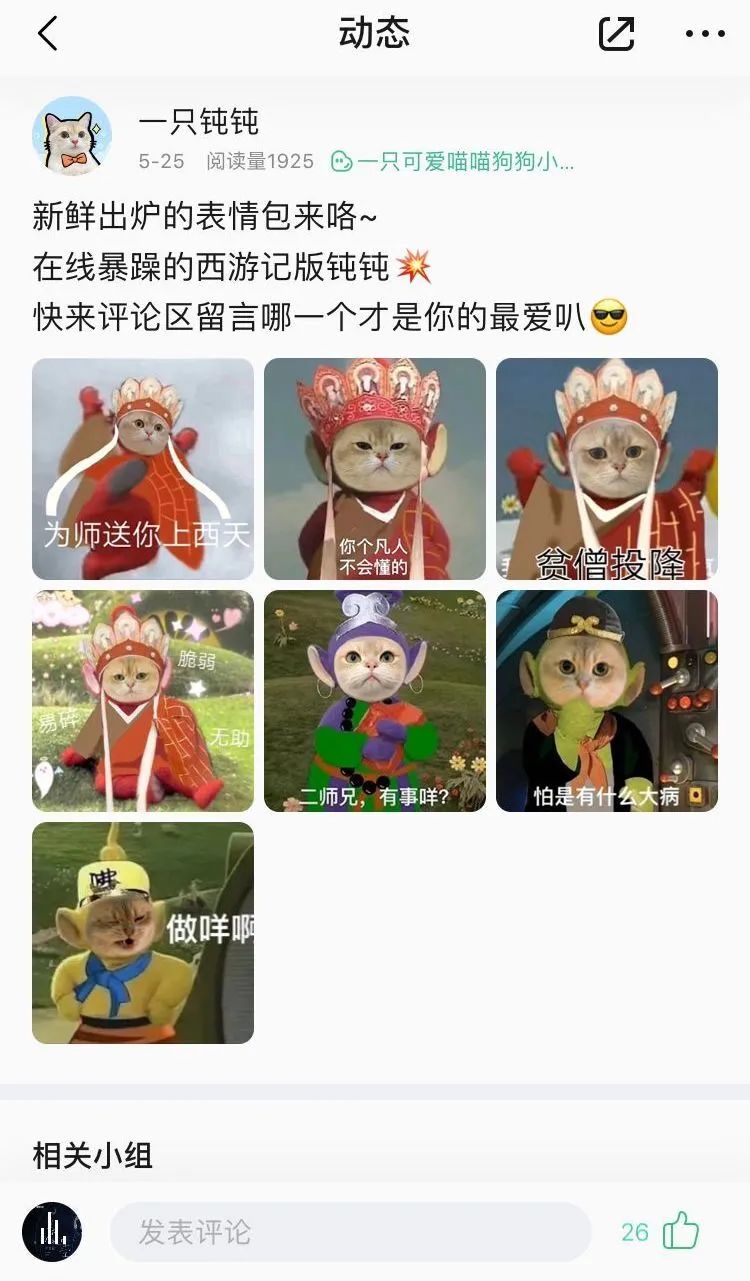 点歌收费的表情包图片