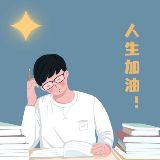 考研学长