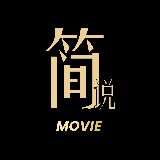 V简说电影