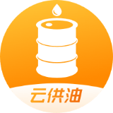云供油