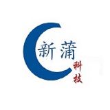 新蒲科技
