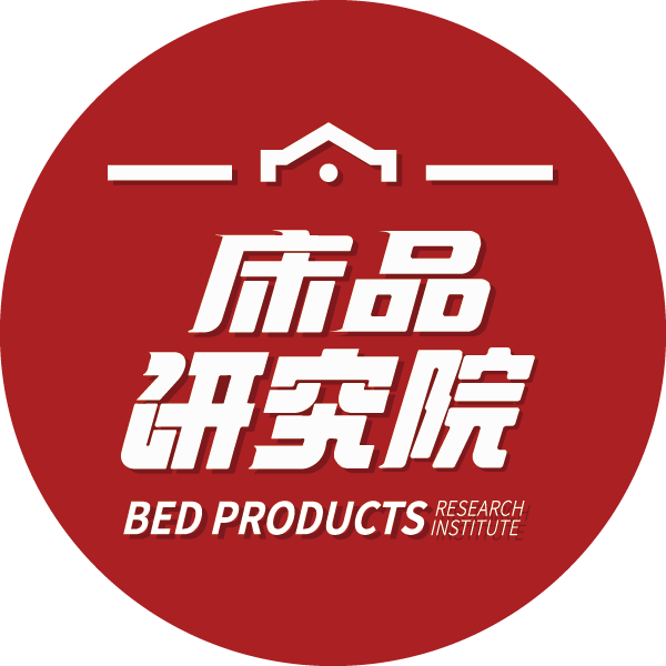 床品研究院
