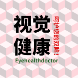 视觉健康顾问