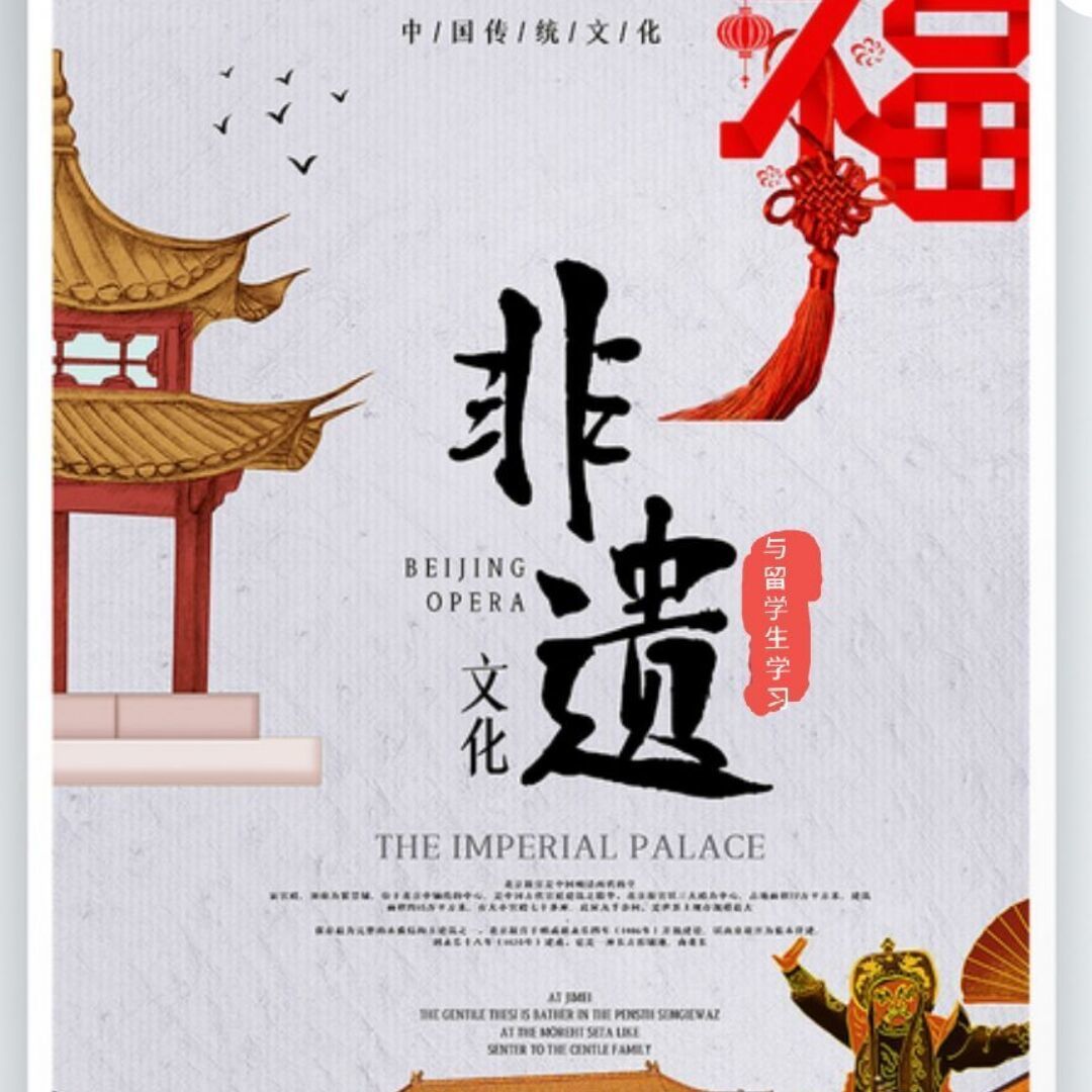 学习非遗艺术传承传统文化