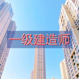 梦宸建造师之家