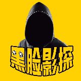 黑脸影探