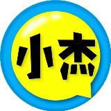 小杰影探