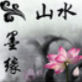 山水墨缘国画相知