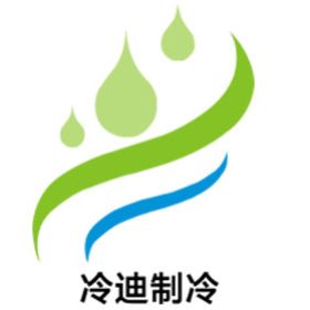 冷迪制冷